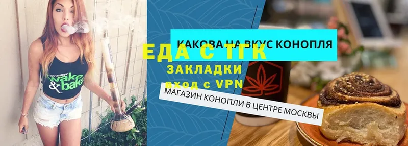 купить наркоту  Вязники  Печенье с ТГК конопля 