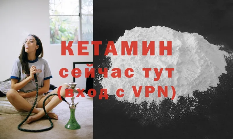 купить наркотик  Вязники  мега онион  Кетамин ketamine 