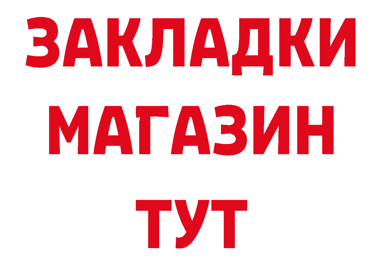 БУТИРАТ BDO 33% маркетплейс дарк нет кракен Вязники